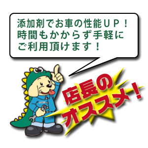 店長のおすすめ