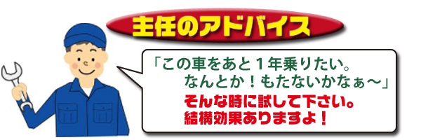 主任のアドバイス