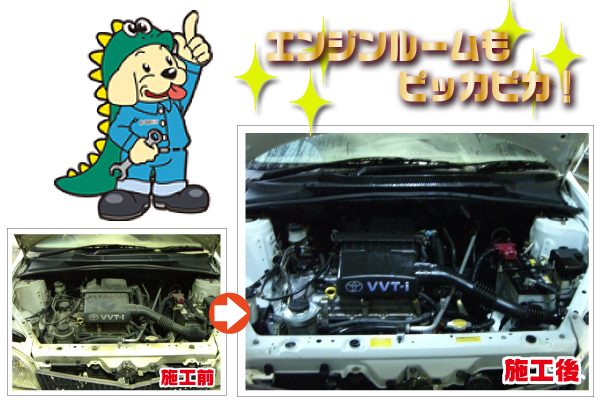 車内クリーニング