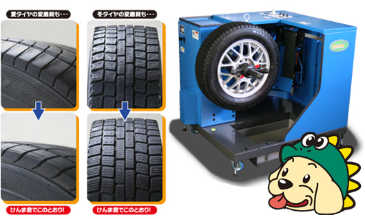 スタッドレスタイヤ研磨