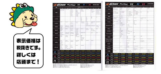 リアルガラスコート