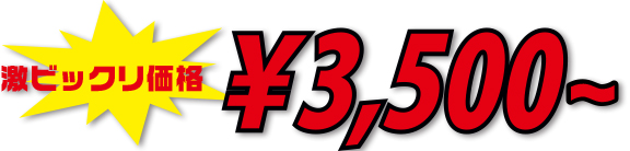 自動車故障診断機　スキャンツール